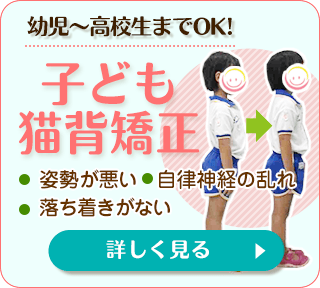 骨盤矯正